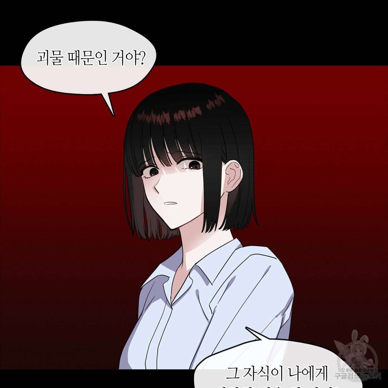플라이 미 투 더 문 11화 8