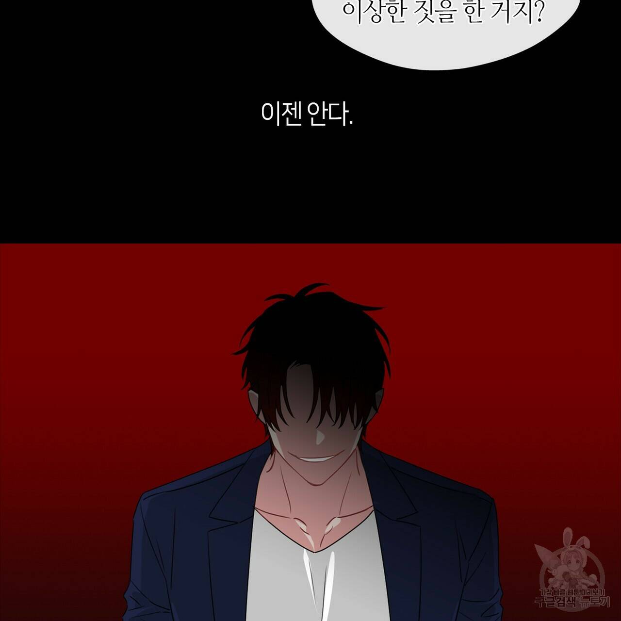 플라이 미 투 더 문 11화 9
