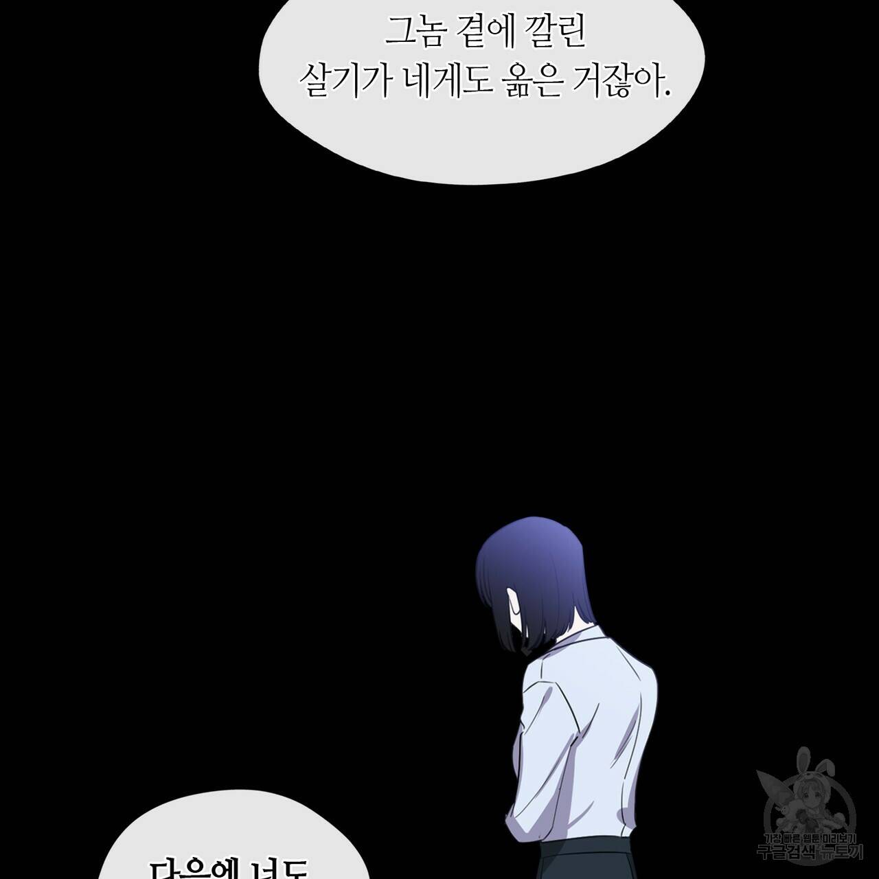 플라이 미 투 더 문 11화 11