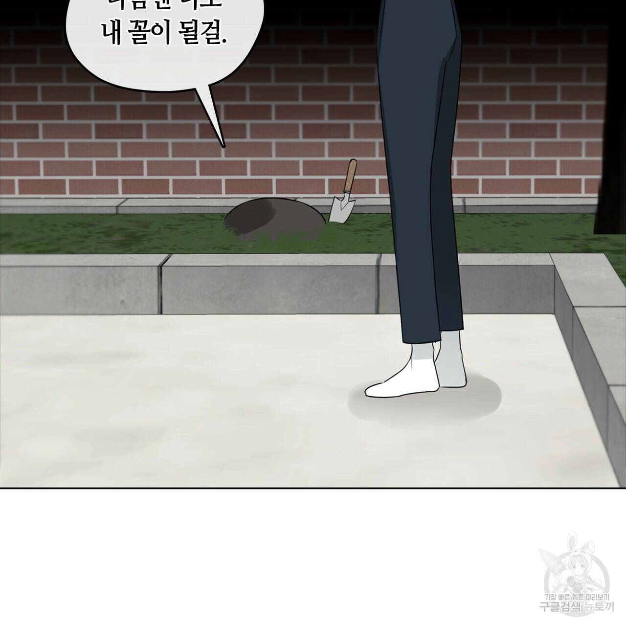 플라이 미 투 더 문 11화 12