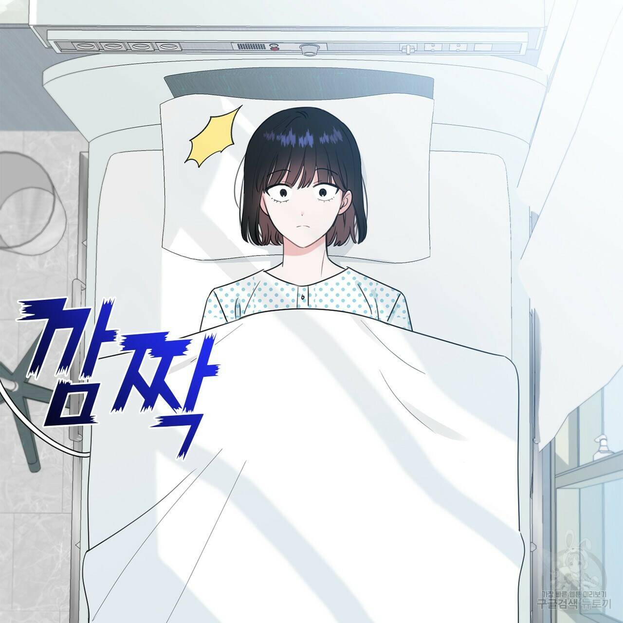 플라이 미 투 더 문 11화 16