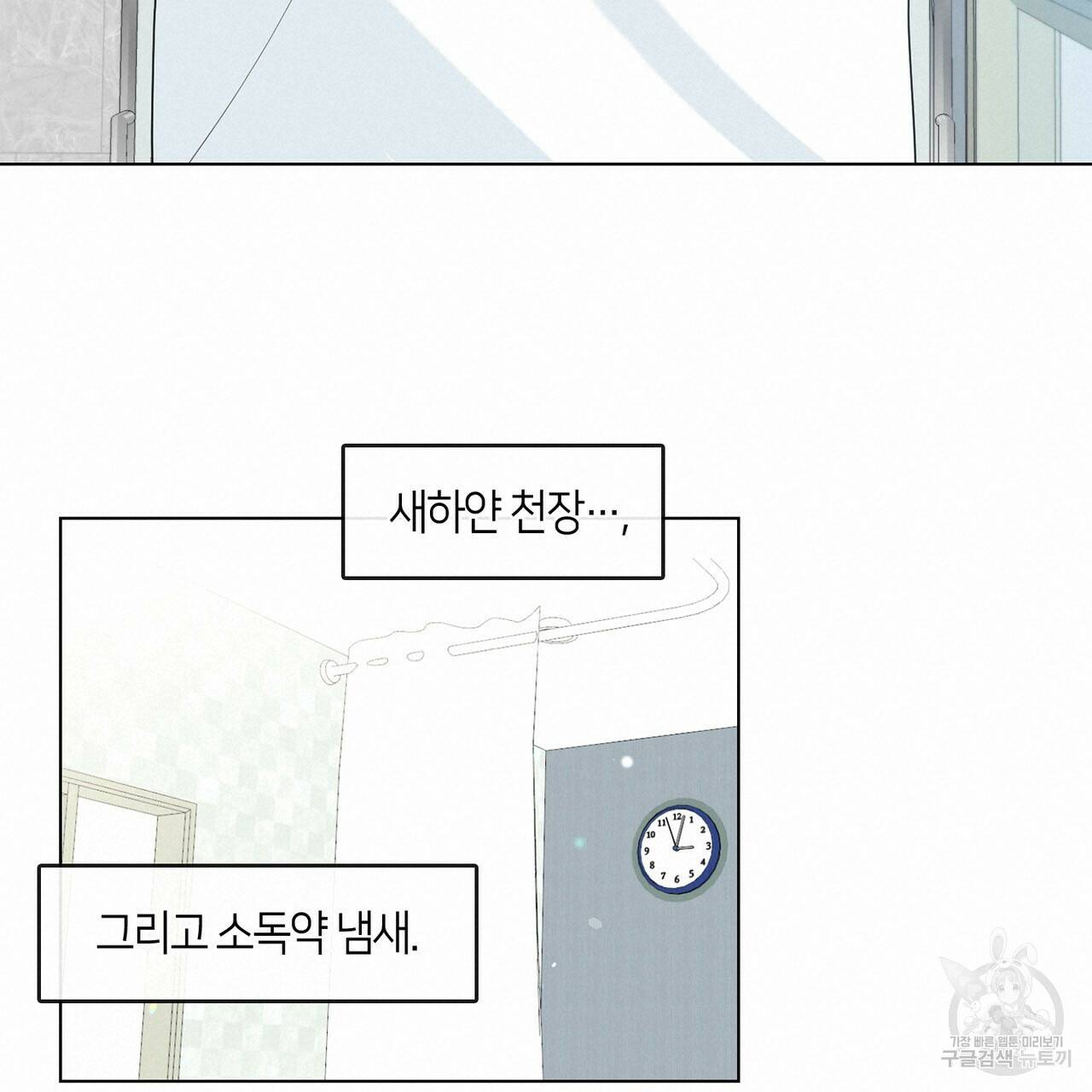 플라이 미 투 더 문 11화 17