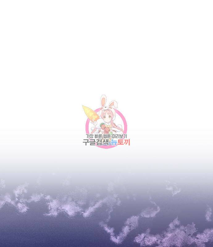 빌런투킬 70화 1