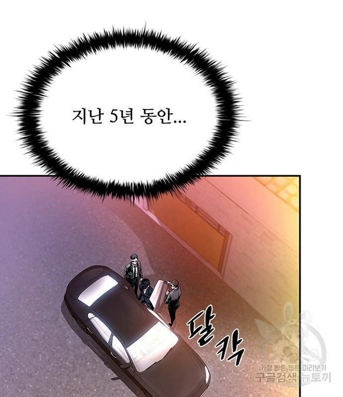 빌런투킬 70화 6