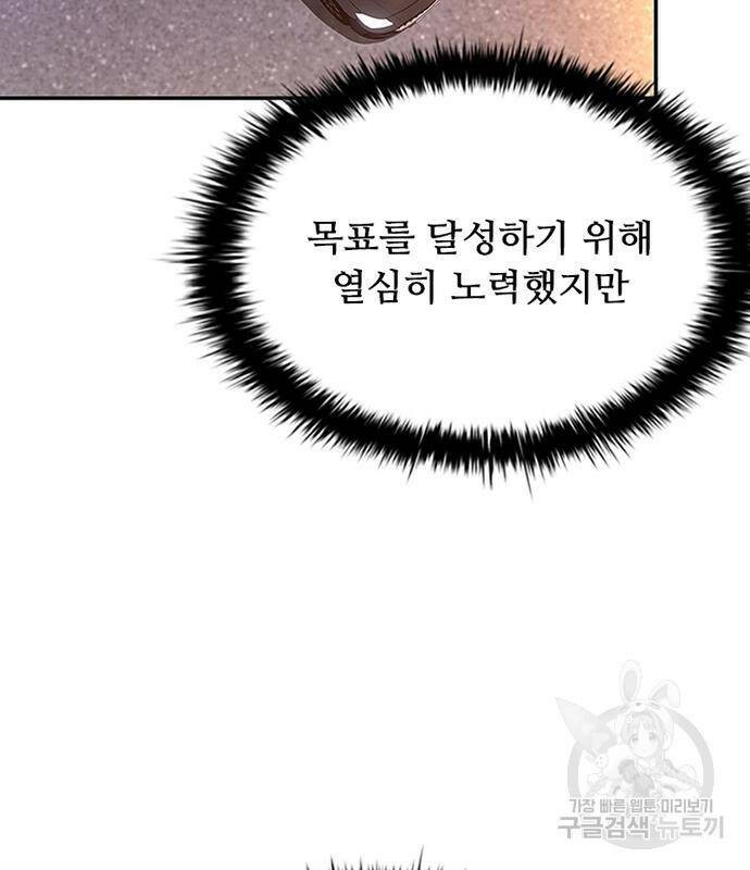 빌런투킬 70화 7