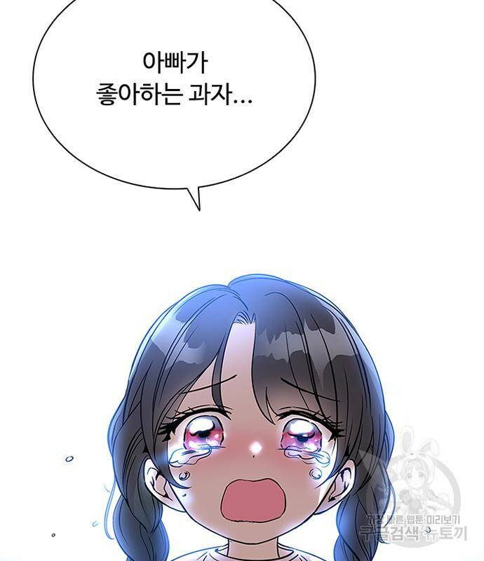 빌런투킬 70화 12
