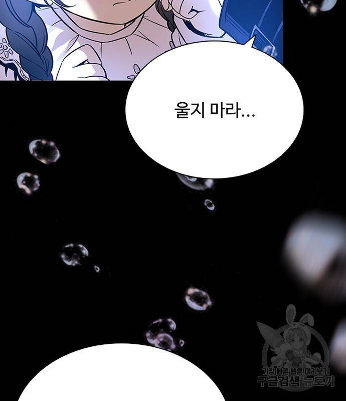 빌런투킬 70화 16