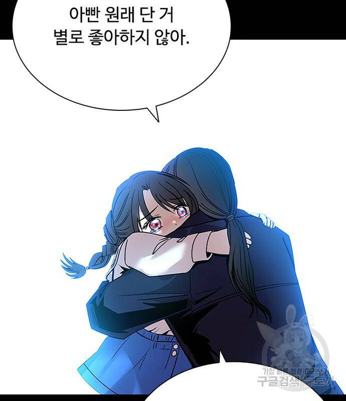 빌런투킬 70화 17