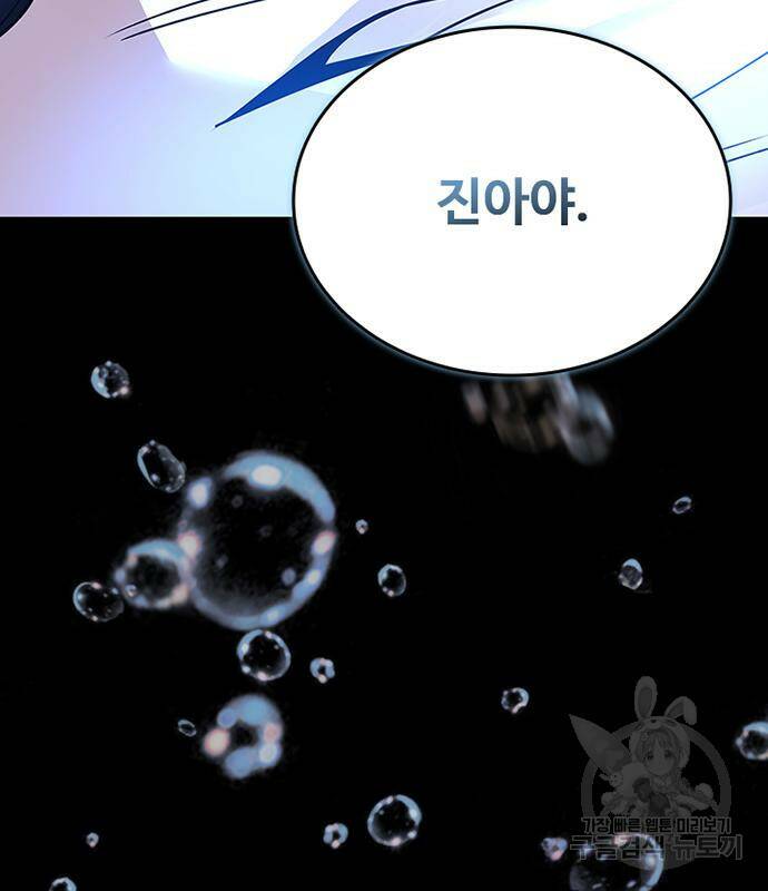 빌런투킬 70화 20