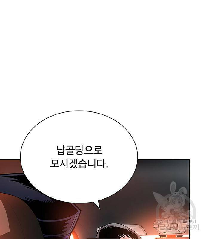 빌런투킬 70화 25
