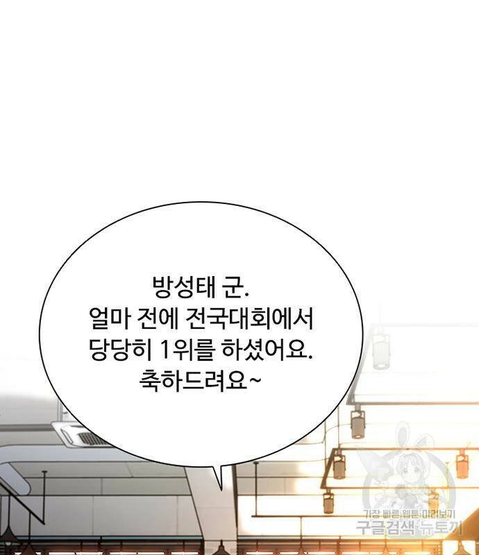 빌런투킬 70화 33