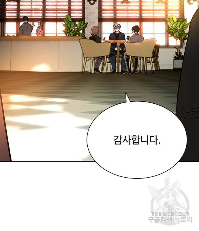 빌런투킬 70화 34