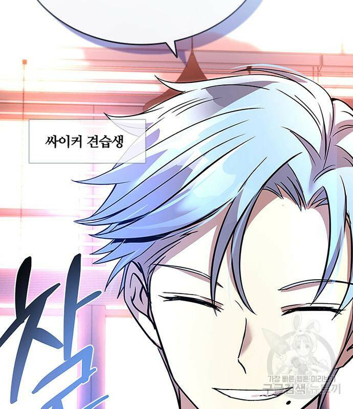 빌런투킬 70화 40