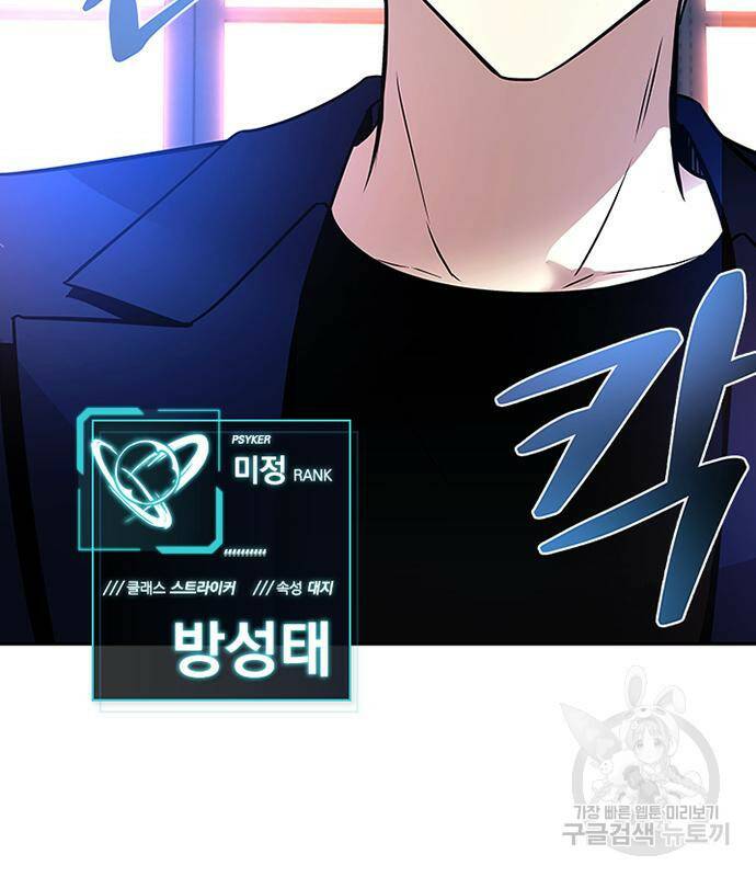 빌런투킬 70화 41