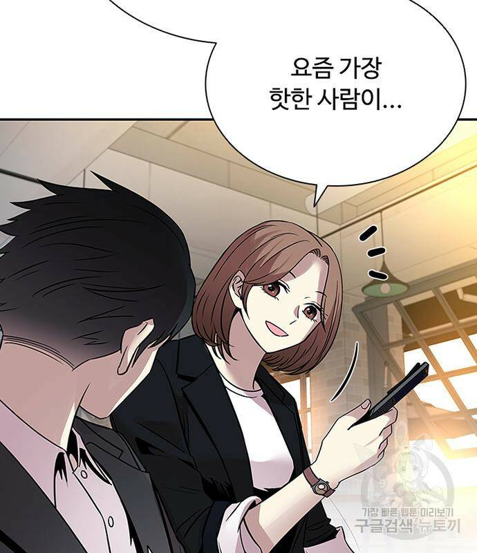 빌런투킬 70화 47