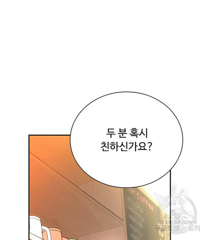 빌런투킬 70화 49