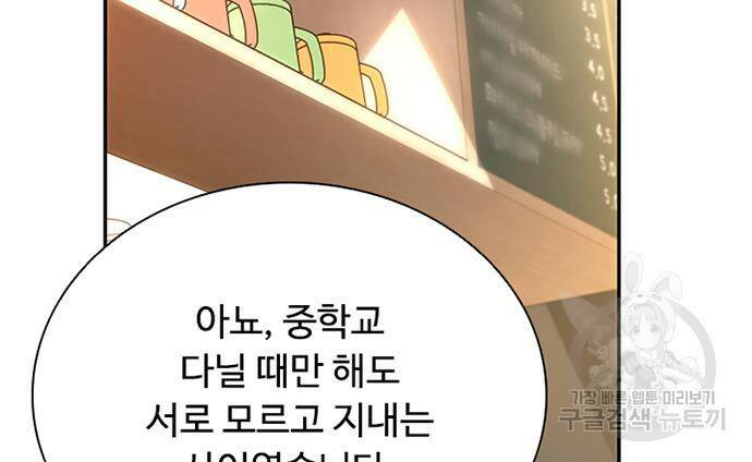 빌런투킬 70화 50
