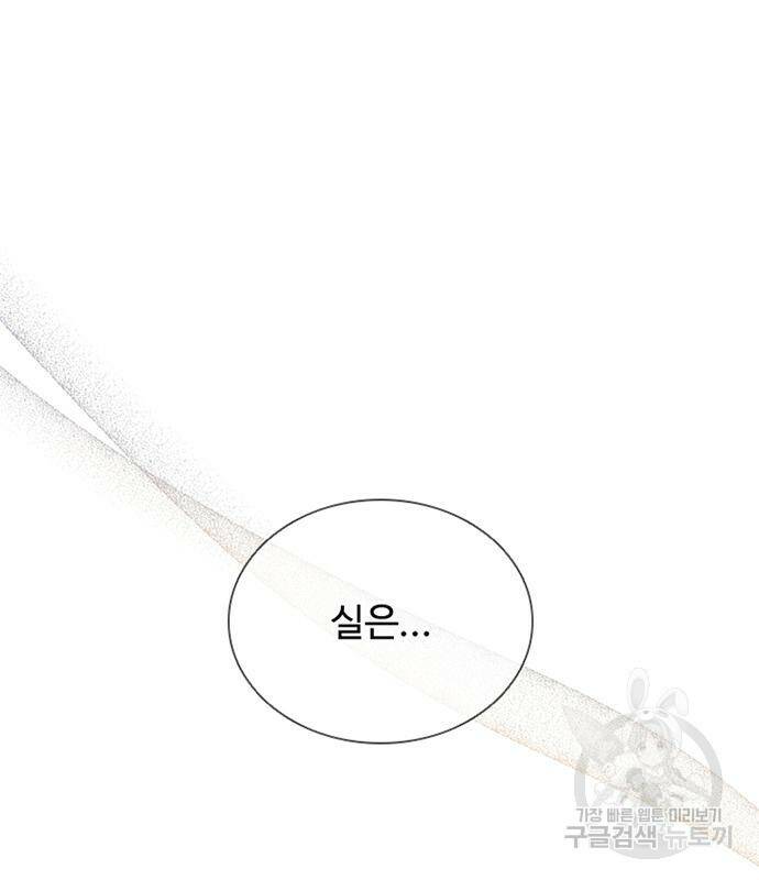 빌런투킬 70화 52