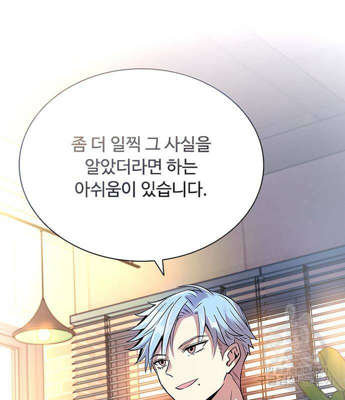 빌런투킬 70화 53