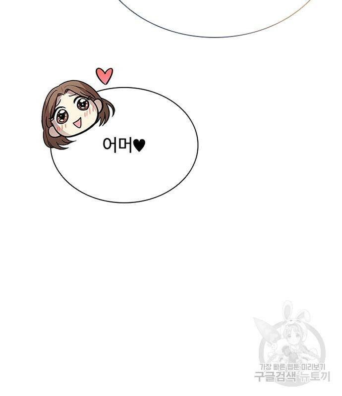 빌런투킬 70화 55