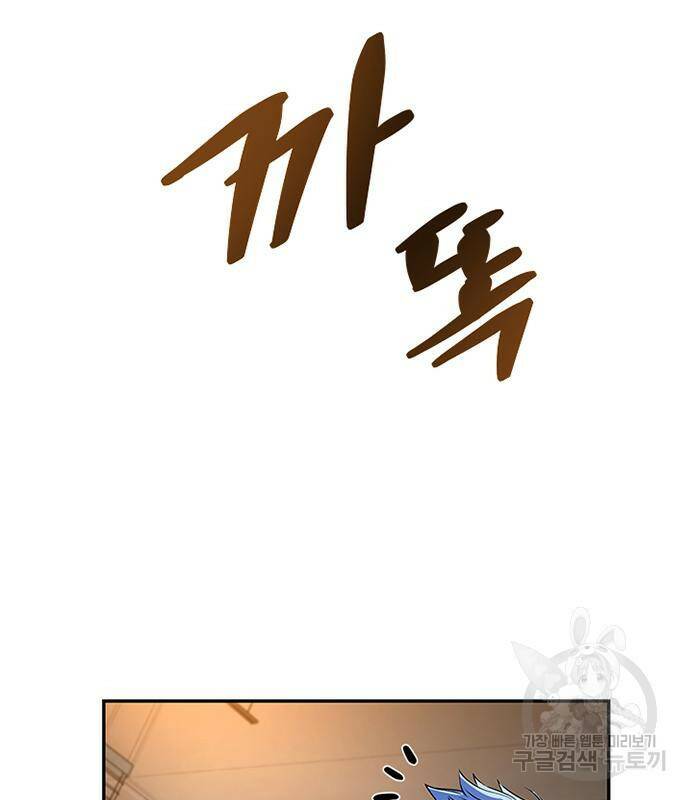 빌런투킬 70화 56