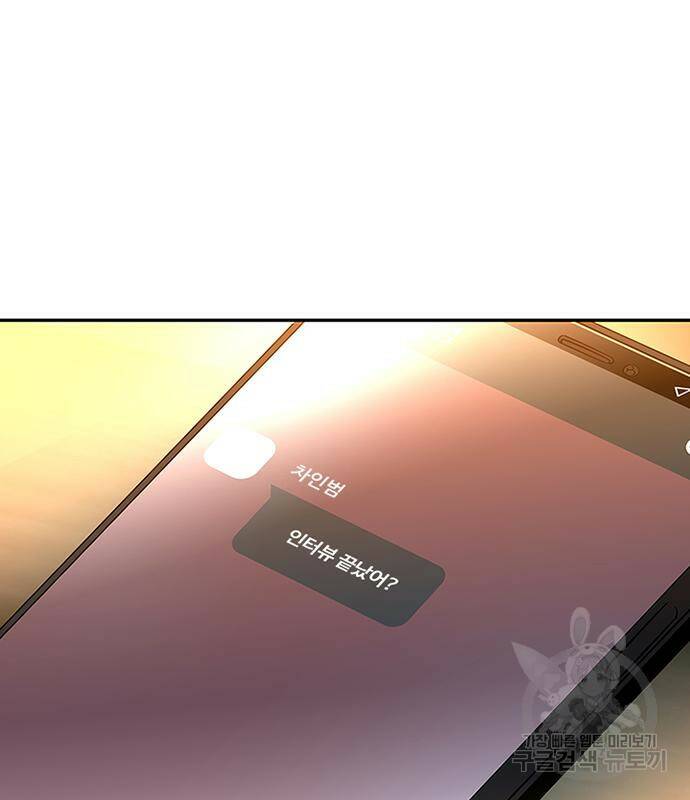 빌런투킬 70화 58