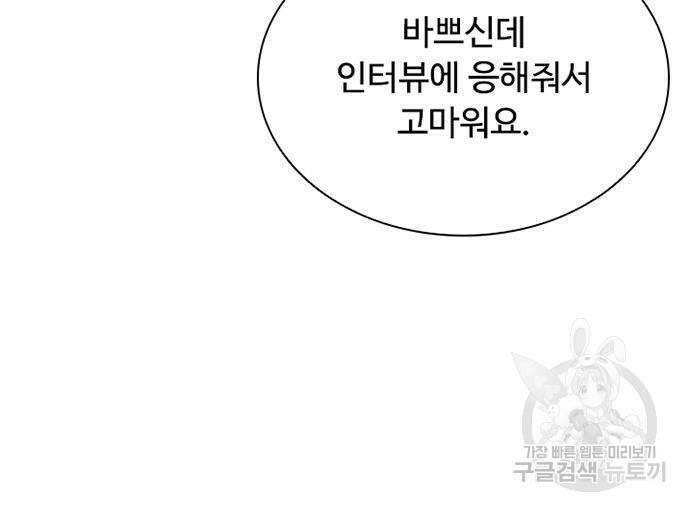 빌런투킬 70화 62