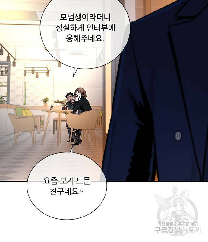 빌런투킬 70화 65