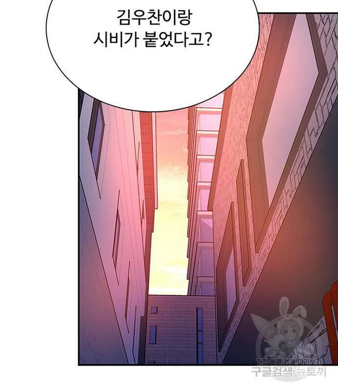 빌런투킬 70화 73
