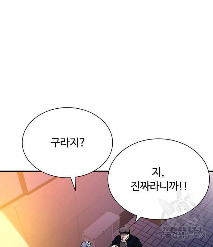 빌런투킬 70화 74