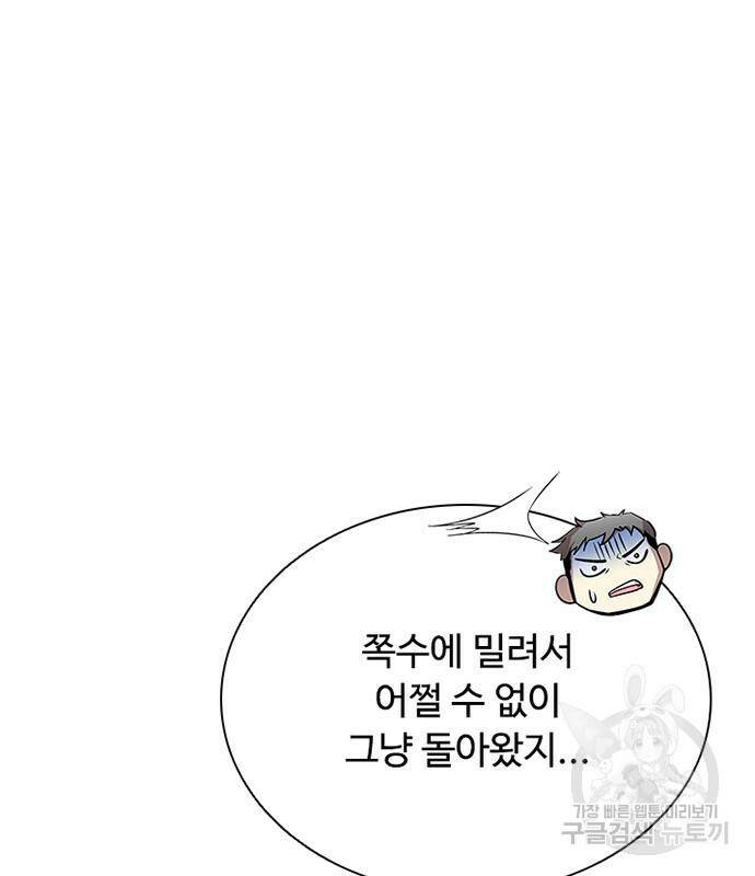 빌런투킬 70화 82