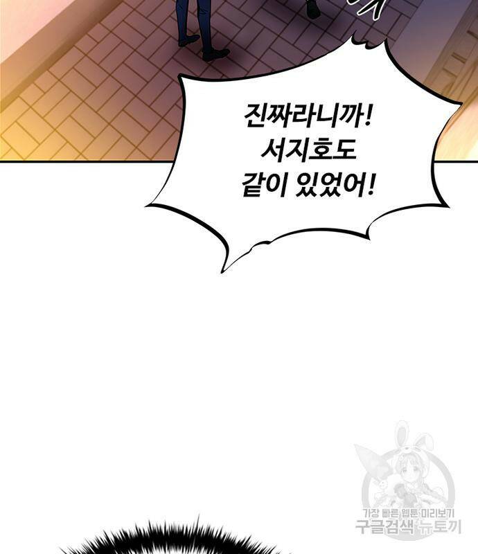 빌런투킬 70화 84