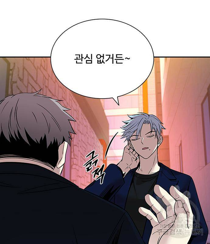 빌런투킬 70화 88