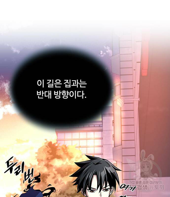빌런투킬 70화 104