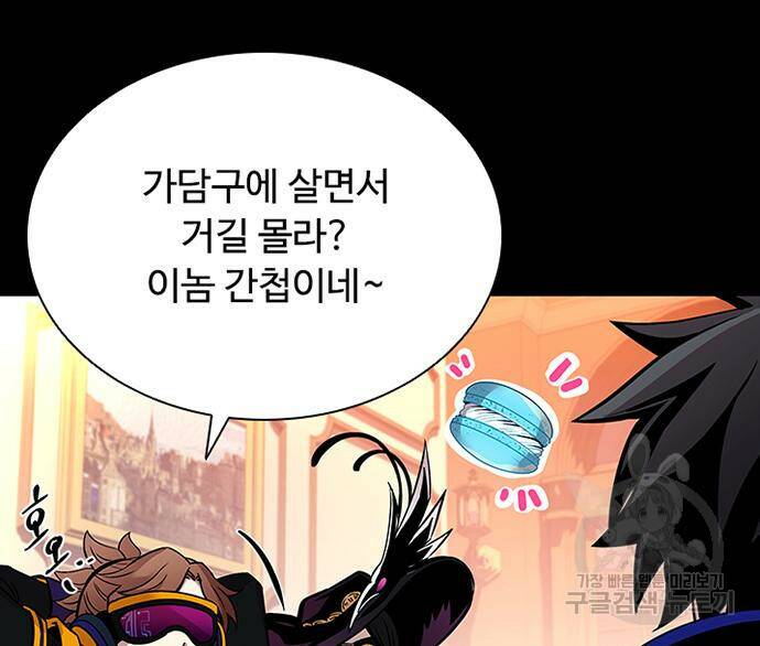 빌런투킬 70화 115