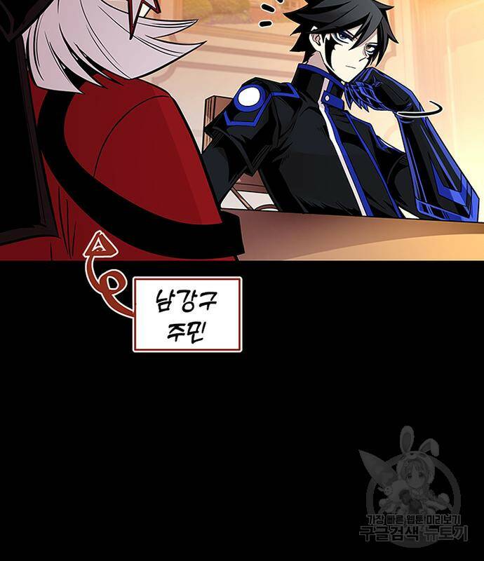 빌런투킬 70화 118