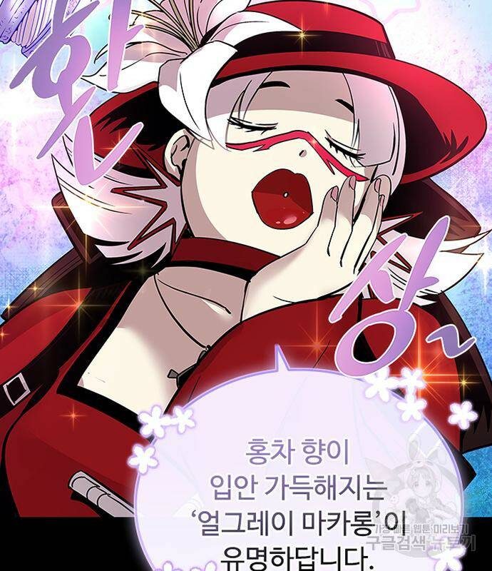 빌런투킬 70화 120