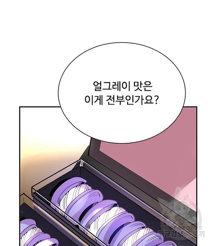 빌런투킬 70화 124