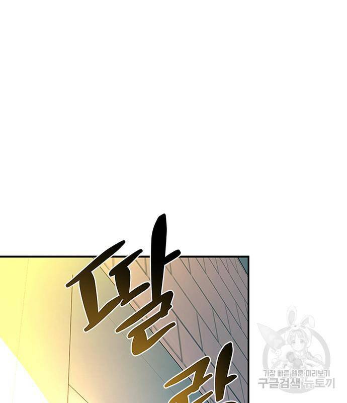 빌런투킬 70화 127