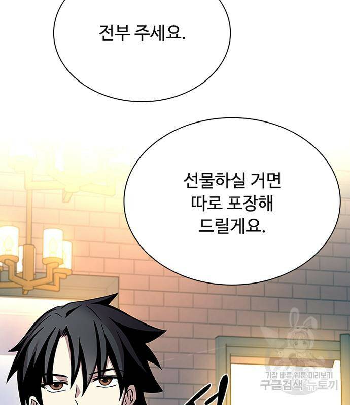 빌런투킬 70화 129