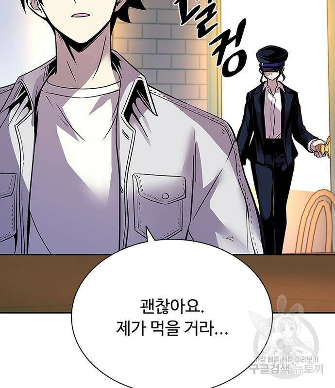 빌런투킬 70화 130