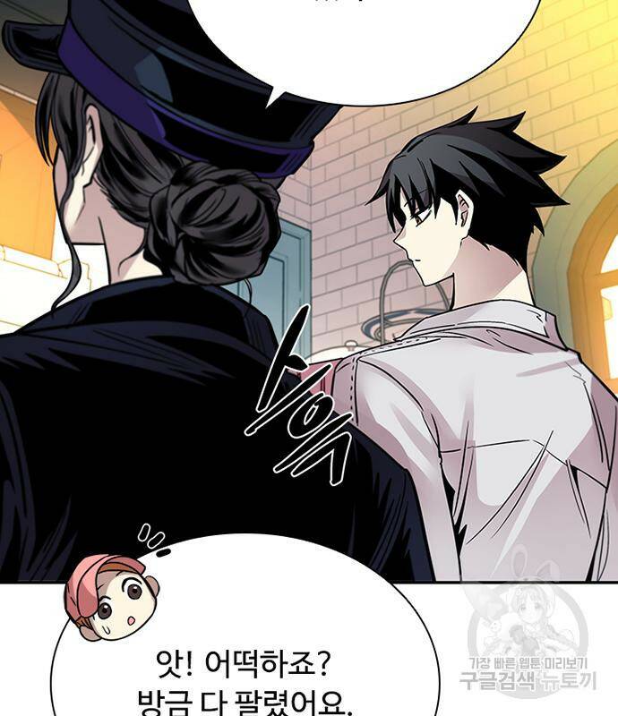 빌런투킬 70화 132