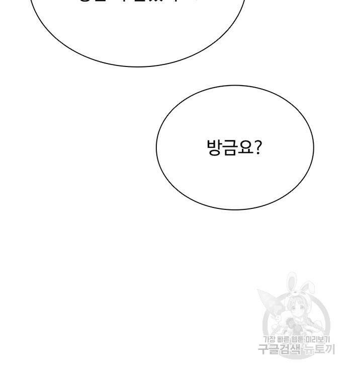빌런투킬 70화 133