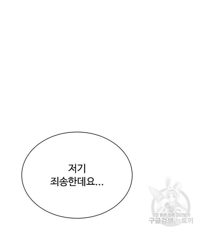 빌런투킬 70화 135