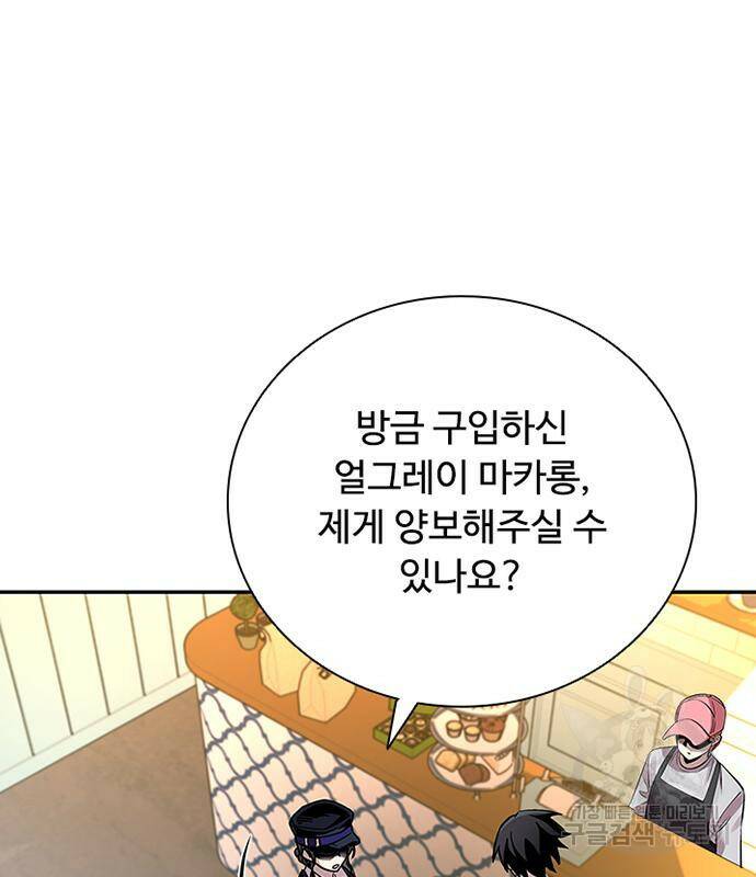빌런투킬 70화 137
