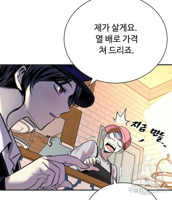 빌런투킬 70화 139
