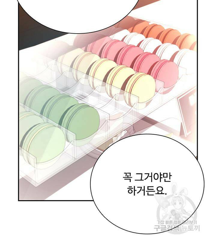 빌런투킬 70화 141