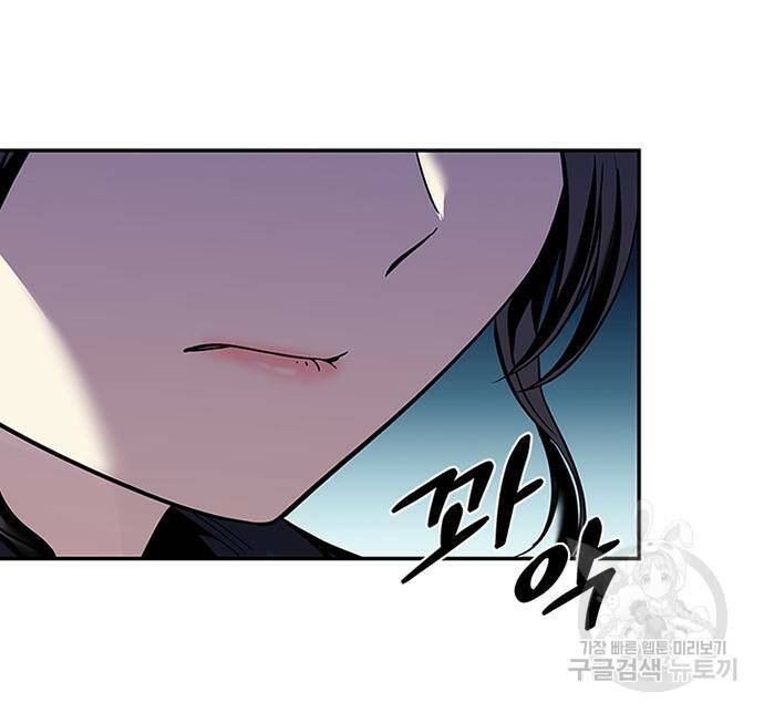 빌런투킬 70화 143