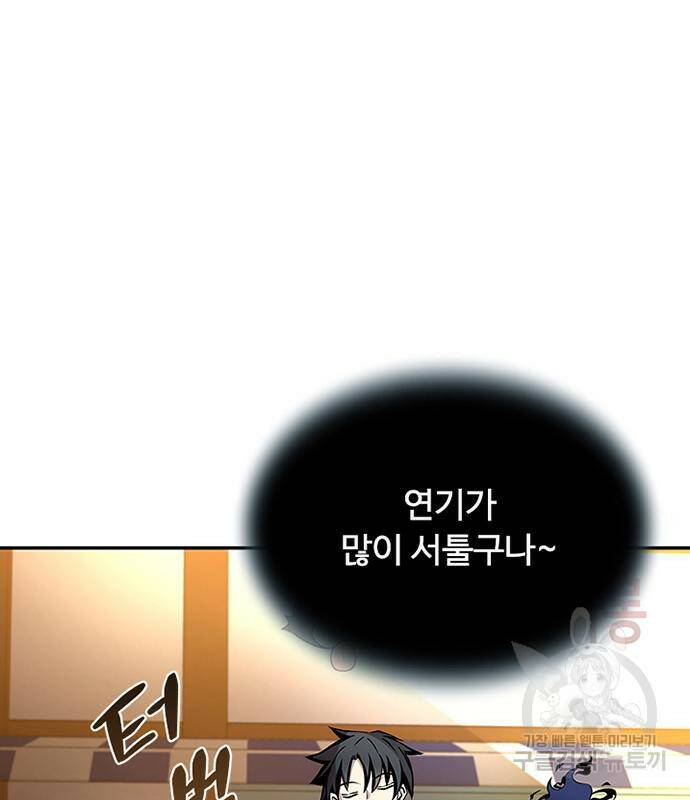빌런투킬 70화 154