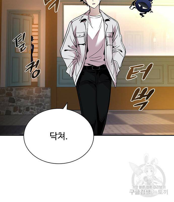 빌런투킬 70화 155